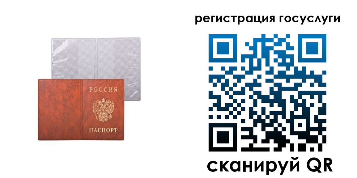 временная регистрация недорого в Трубчевске