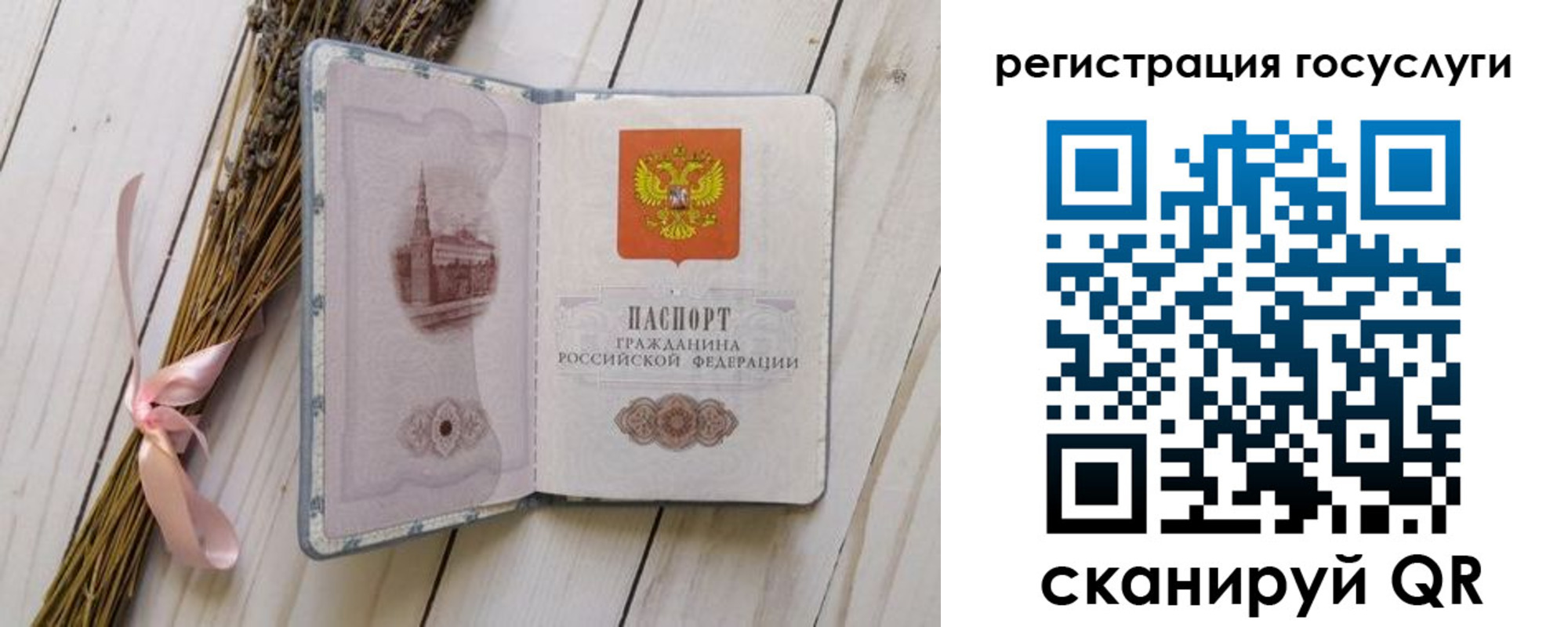 прописка для военкомата в Трубчевске
