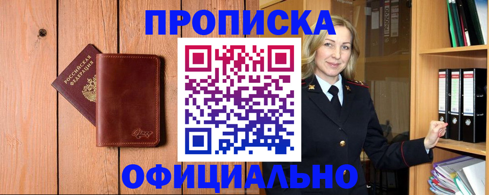 миграционный учет в Трубчевске