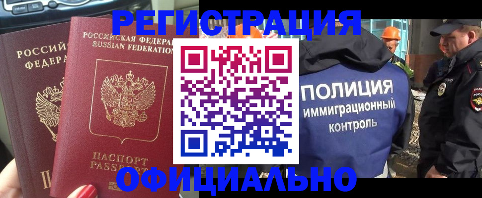 прописка для кредита в Трубчевске