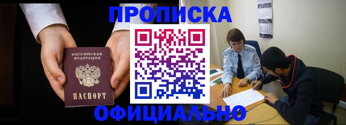 временная регистрация в Трубчевске