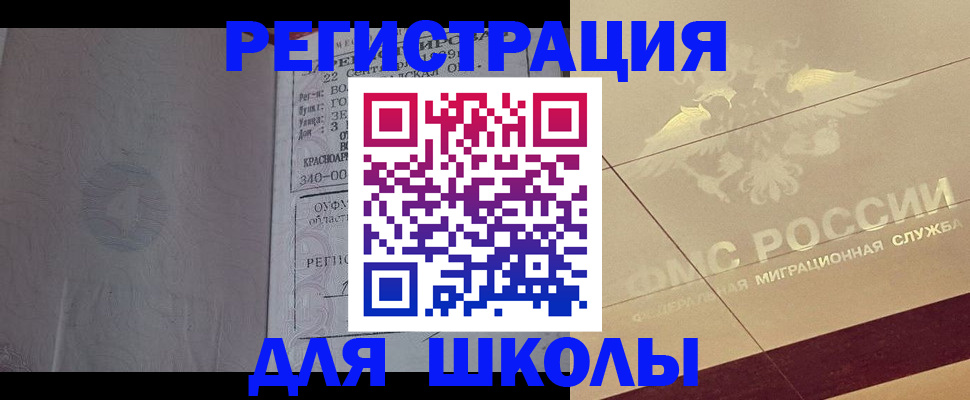 прописка в квартире в Трубчевске