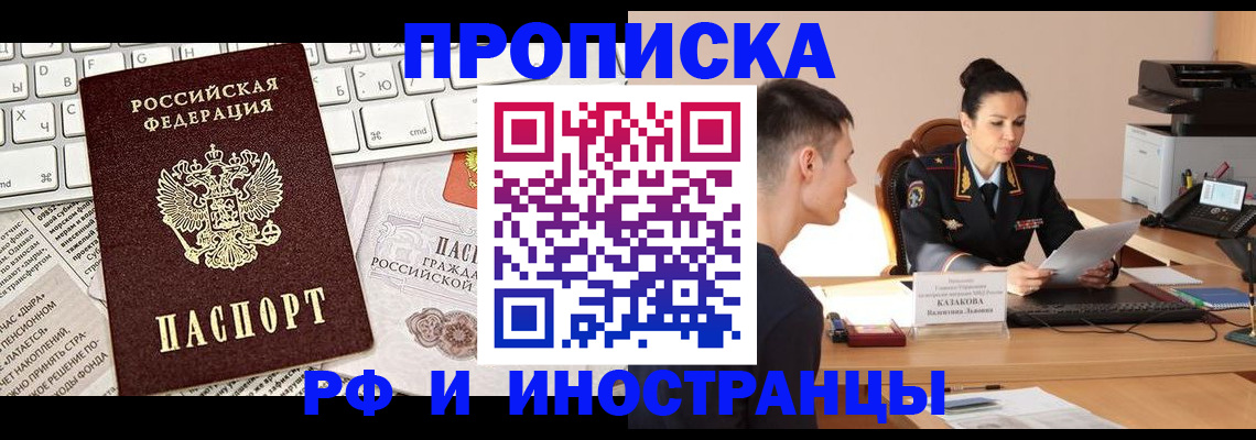 прописка для военкомата в Трубчевске