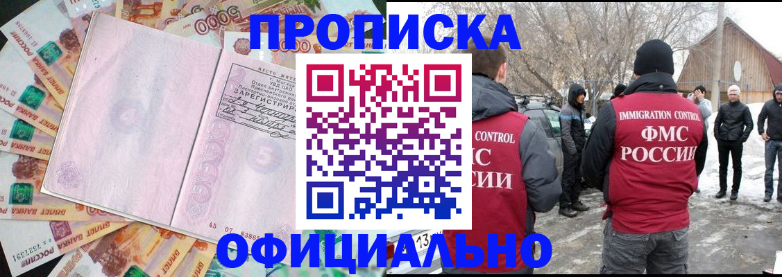 прописка поиск в Трубчевске