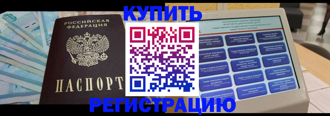 прописка в квартире в Трубчевске