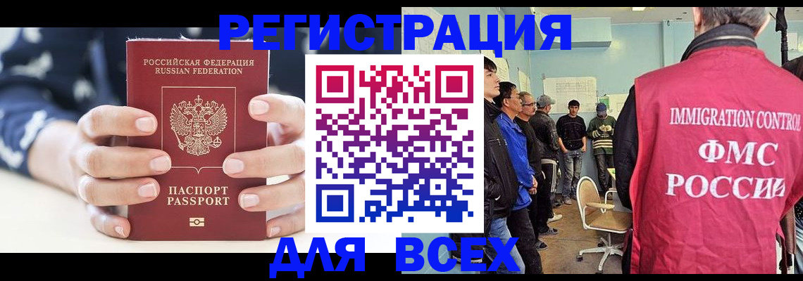 временная регистрация адрес в Трубчевске